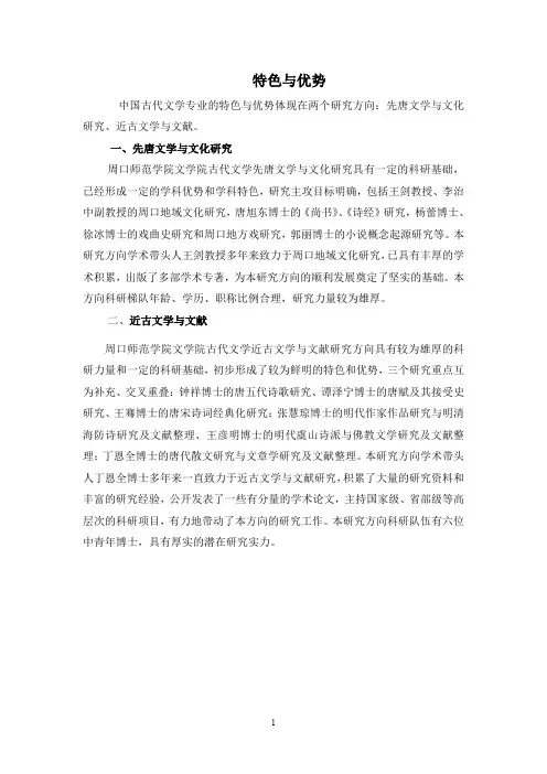 特色与优势