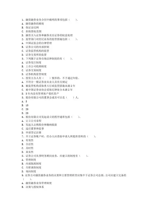 2013年证券从业考试投资分析考资料