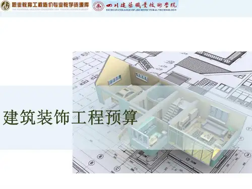 现浇水磨石楼地面工程量计算1