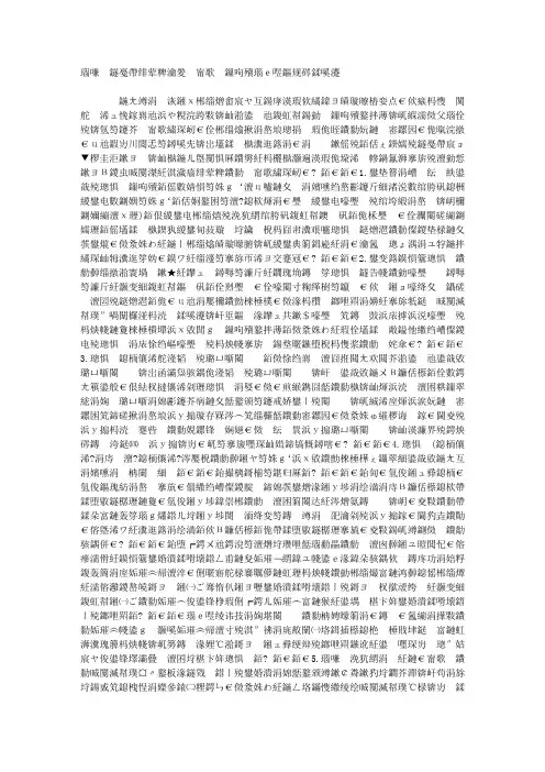 视频监控系统安装常见故障解决方法分析