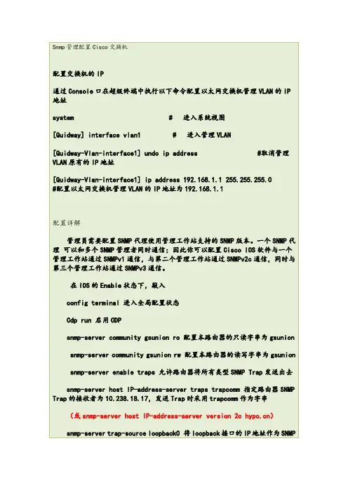 linux上安装mrtg 配置交换机snmp 监控交换机流量