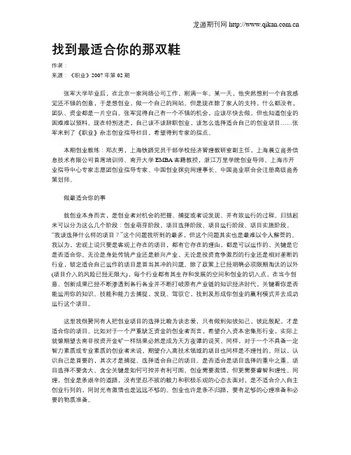 找到最适合你的那双鞋 2