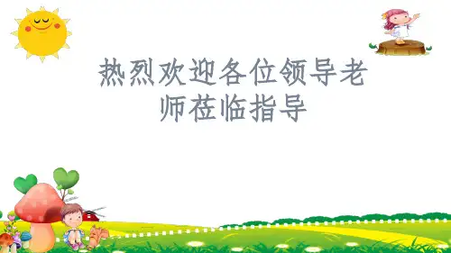 植树问题(两端都栽)优秀课件