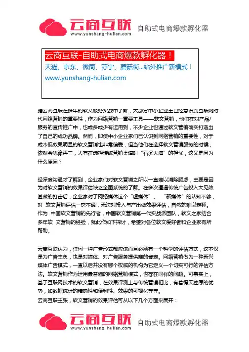 软文营销和新闻推广如何操作