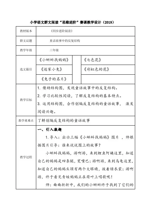 北师大版小学语文三年级上册《7 幻想和想象 语文天地》优质课教学设计_6