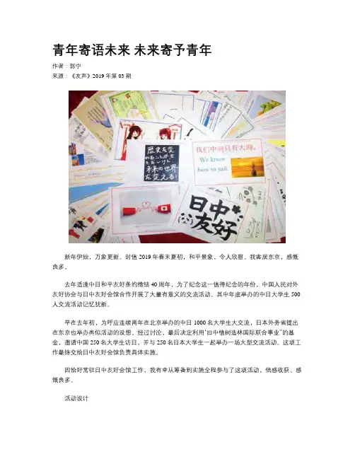 青年寄语未来 未来寄予青年