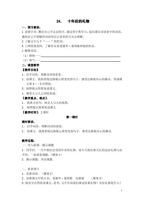 十年后的礼物