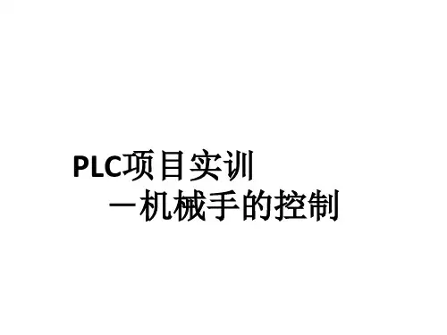 PLC
