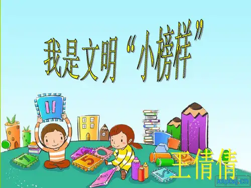 “对不起”真神奇