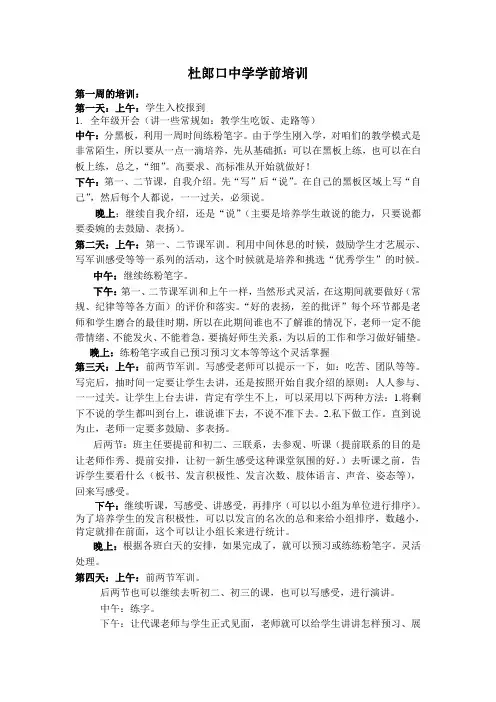 新生入学培训