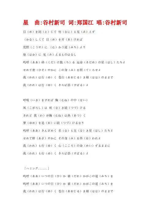 星谷村新司邓丽君谭咏麟