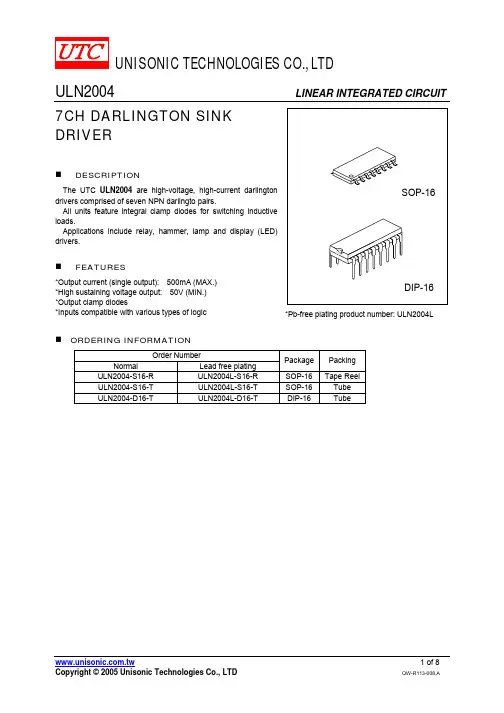 ULN2004L-S16-T中文资料