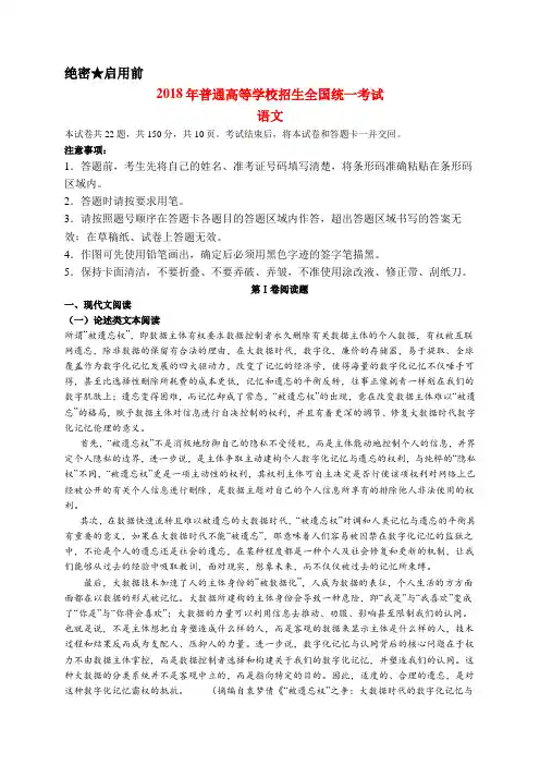 2018年高考全国卷II语文试题及答案【解析版】