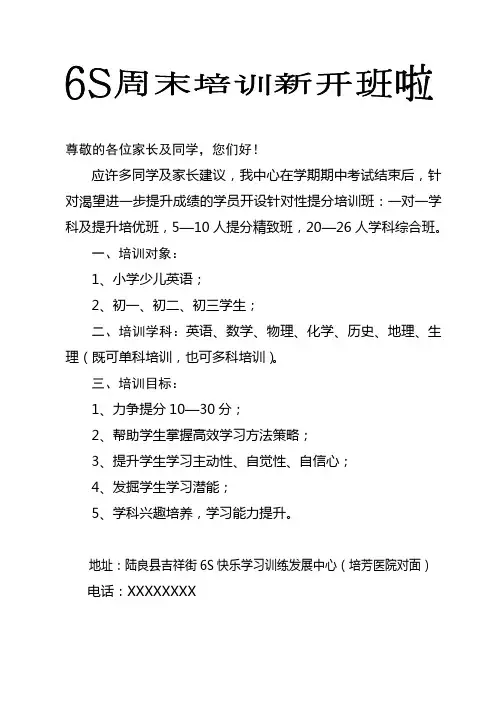 培训宣传单