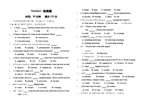 【最新】外研版八年级英语上册Module1 检测题(有答案)