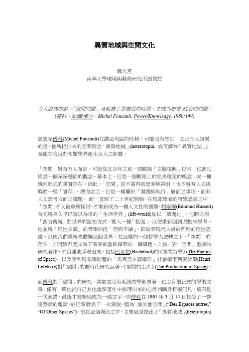 袁了凡当官功过格-南华大学建筑与景观学系