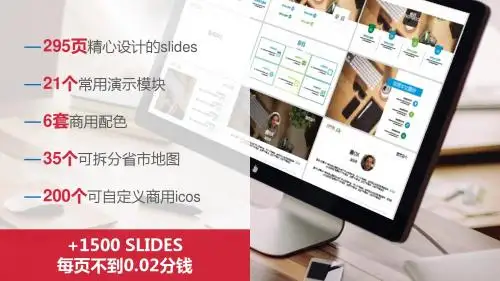 300页6套配色商业汇报考核总结年会路演市场人力财务报表售前售后销售技术年终汇报欧美蓝色红色