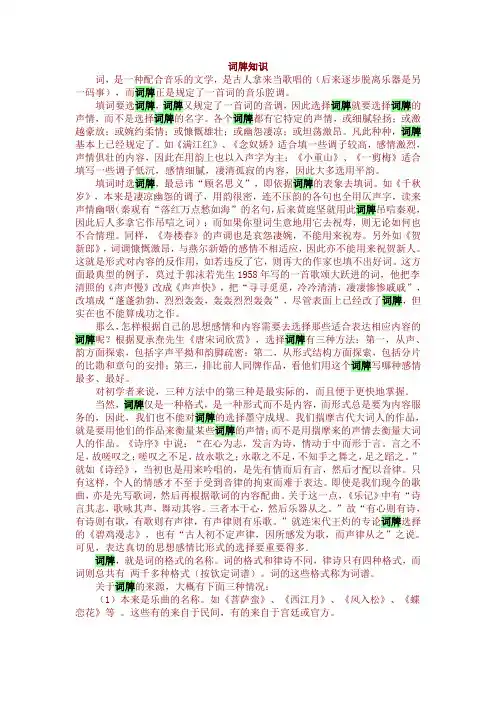 词牌知识