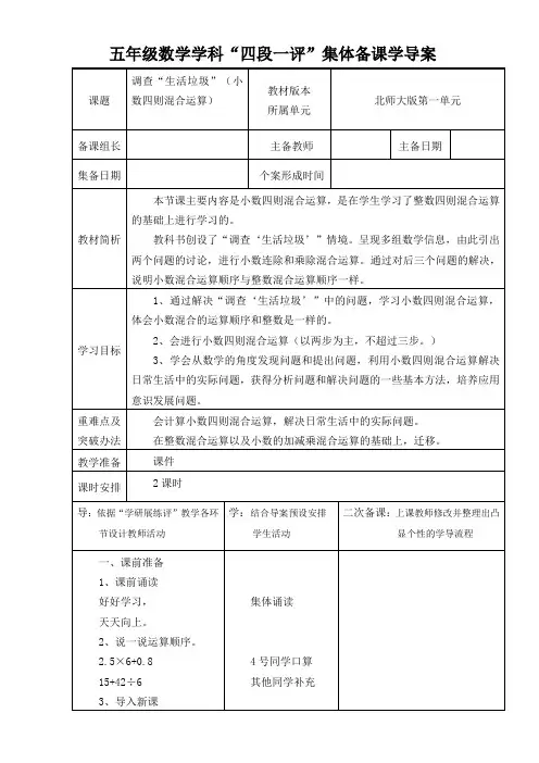 调查生活垃圾