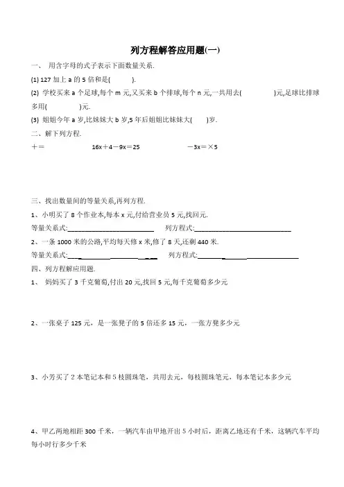 四年级解方程练习