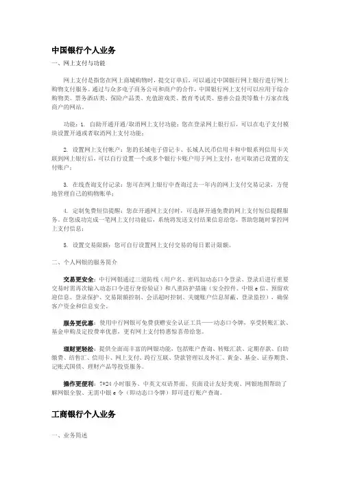五大银行对比