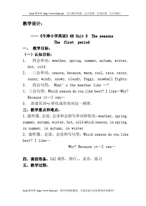 牛津版六年级英语下册Unit 5练习
