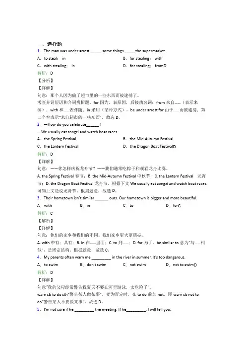 成都外国语学校初中英语九年级全册Unit 2经典复习题(含答案)