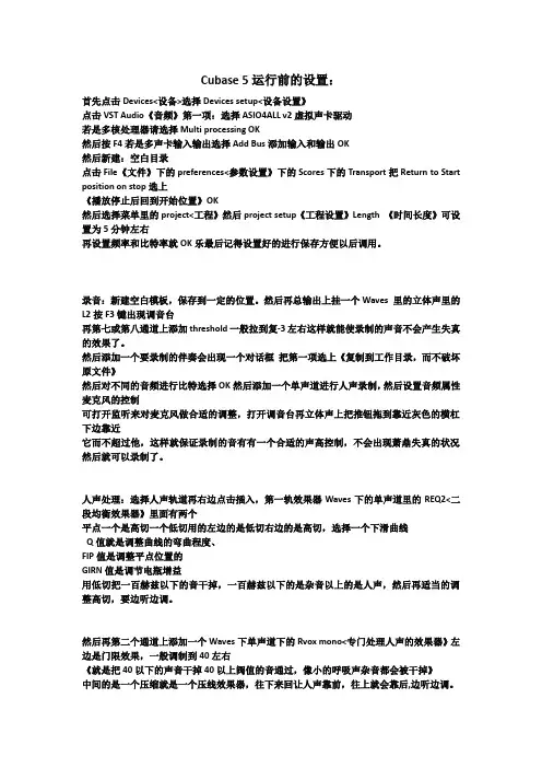 cubase混音