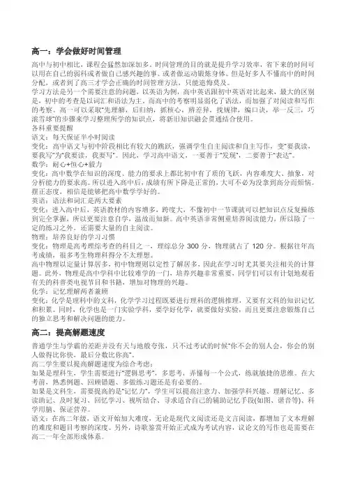 高中学习方法 2
