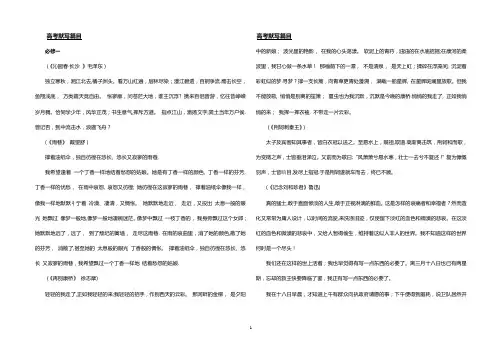 人教版高中语文必修1-5背诵篇目及全文