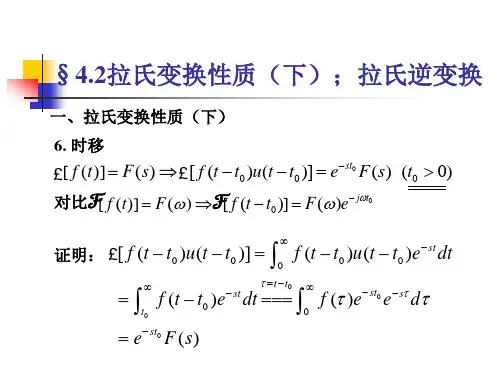 《信号与系统》课程讲义.ppt