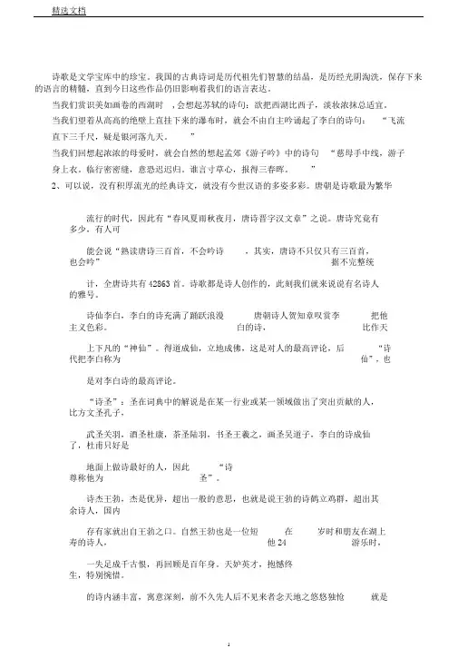 苏教小学语文二年级上册《15孔繁森》教案2