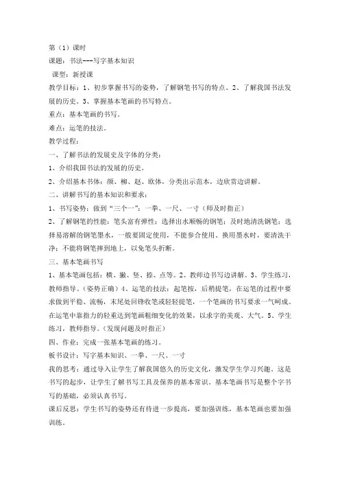 高中数学 第一章 用构造法求数列的通项公式要点讲解素材 北师大版必修5
