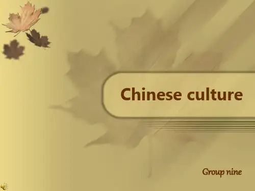 中国文化英语(课堂PPT)