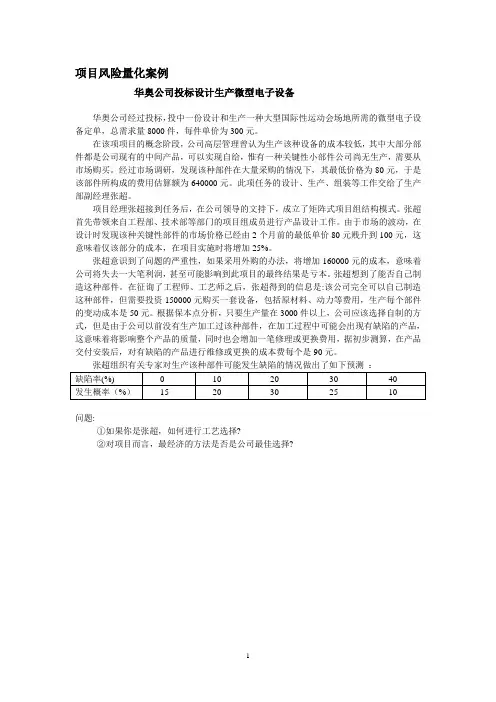 (4)定量分析案例