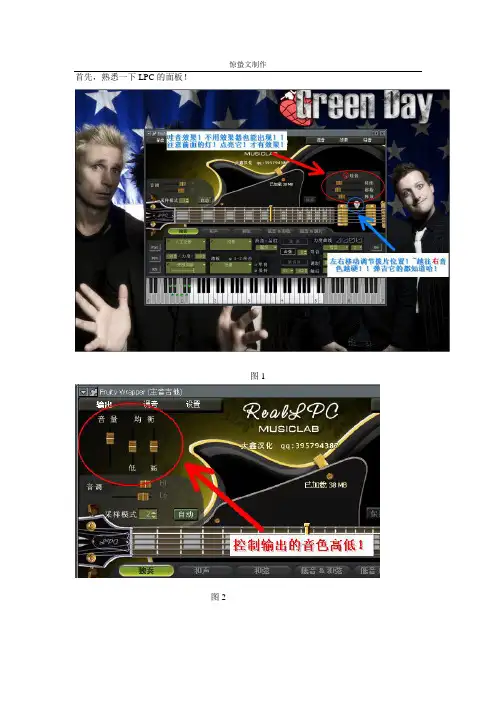 Reallpc&Realstrat使用教程(一)