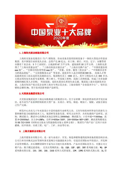 中国单螺杆泵型号十大品牌排行榜