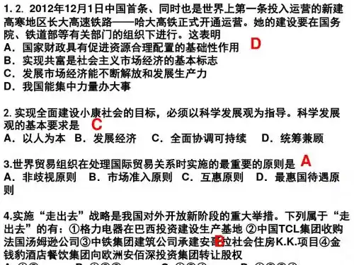 经济生活期末复习2