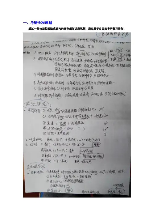 农学联考参考书目推荐