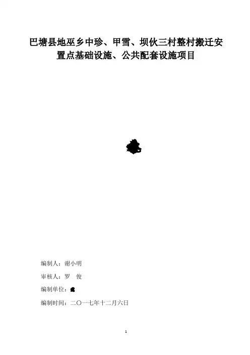 冬季施工方案