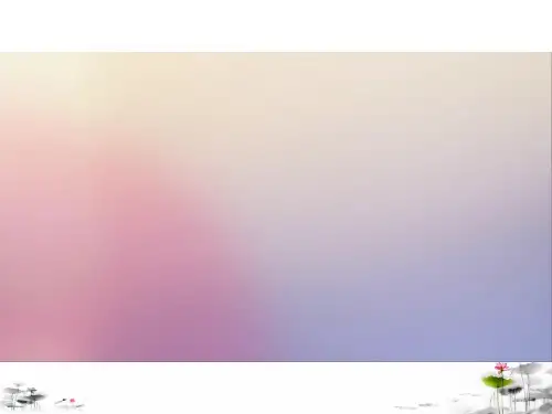 湘教版高中地理选修三第四章 第二节做出游前的准备教学课件 (共张PPT)