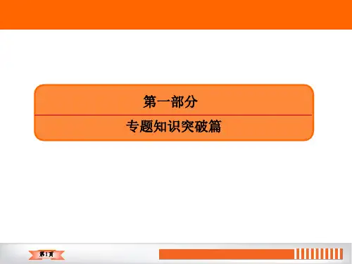 2020高考物理二轮课件：8 直流电路和交流电路的分析