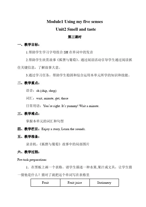 沪教牛津版英语四年级下《M1U2 第3课时》教案
