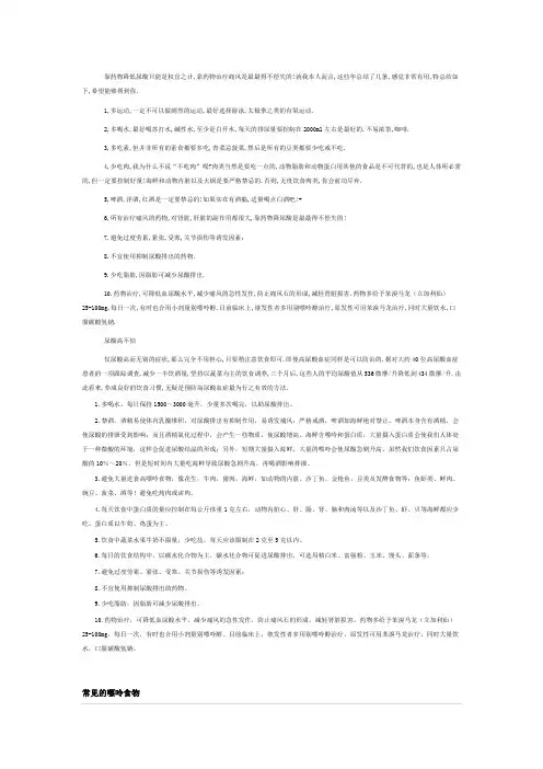 痛风降尿酸的生活小常识