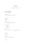 2019智慧树课程《互联网与营销创新》章节测试答案