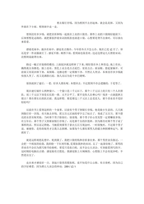 尴尬的事情
