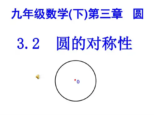 新北师大版九年级数