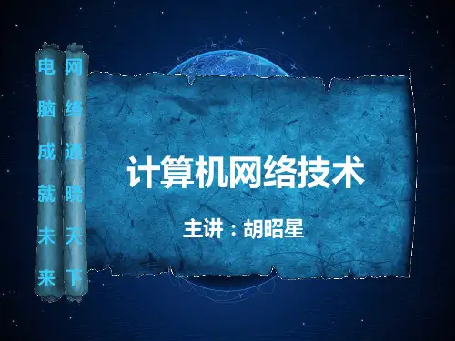 3 数据通信基础-数据的同步方式解析