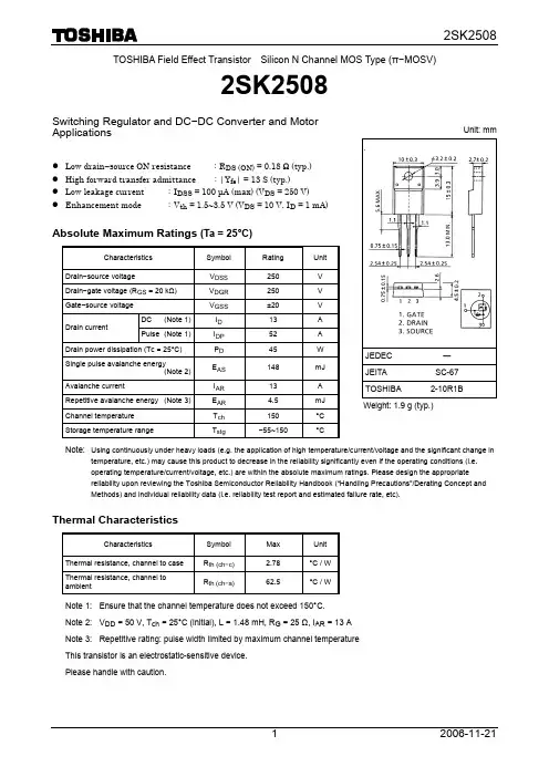 2SK2508中文资料