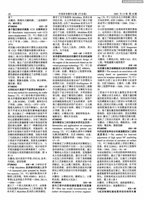 工程图学 2